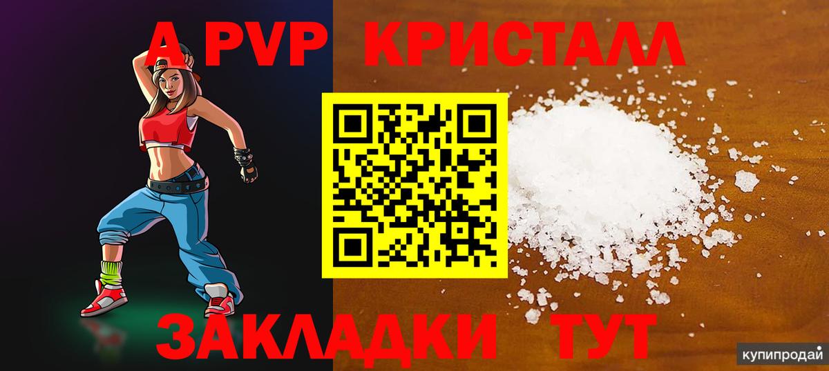 APVP СК КРИС  закладка  Кострома  Вход с VPN 