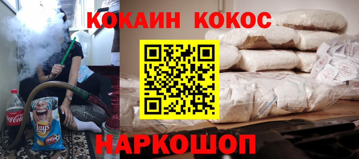 КОКАИН FishScale  Cocaine Перу  Вход с VPN  Кострома 