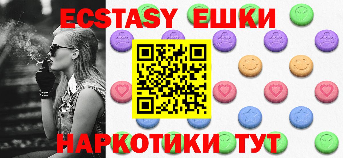Кострома  ЭКСТАЗИ TESLA  Вход с VPN  Ecstasy VHQ 