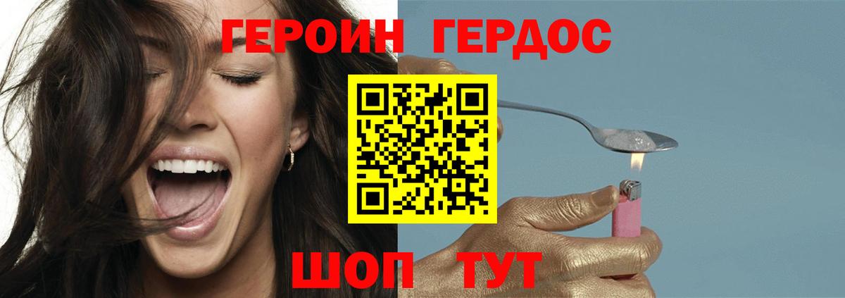 ГЕРОИН  Героин Афган  Вход с VPN  Кострома 