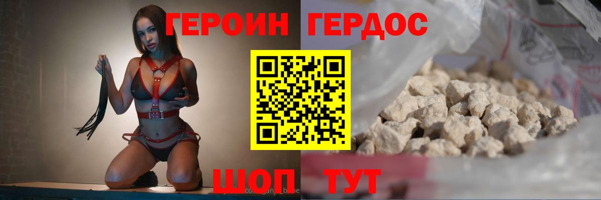 Героин VHQ Кострома