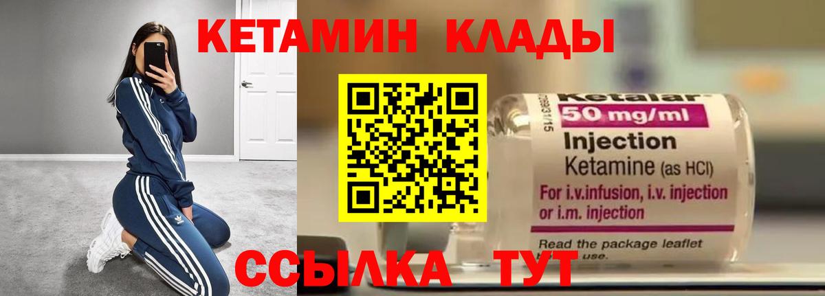 Кострома  КЕТАМИН ketamine  ссылка на мегу ссылки  Вход с VPN 