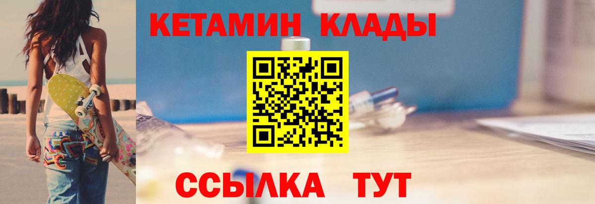 Кетамин ketamine Кострома