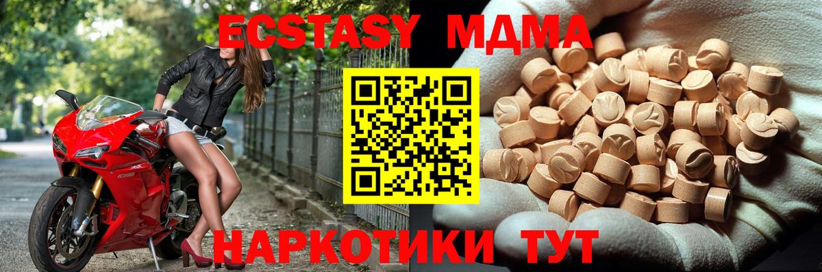 МДМА молли  MDMA VHQ  Кострома  MDMA  Вход с VPN 