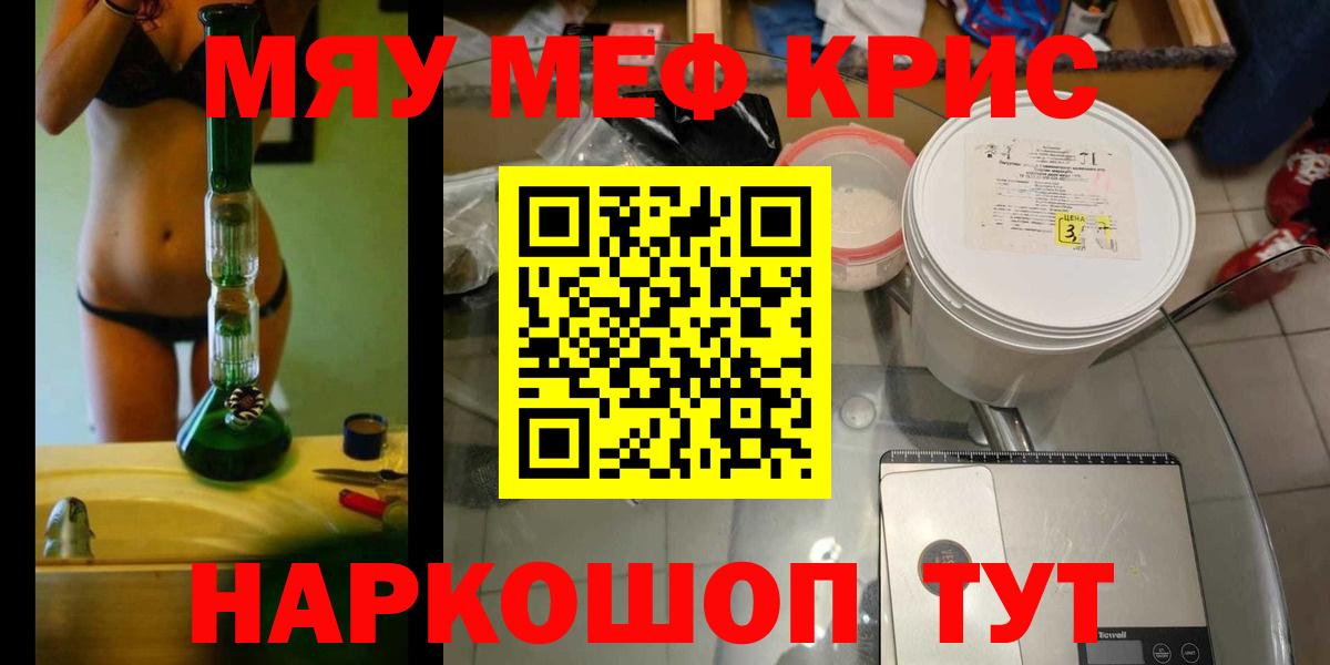 Мефедрон мука Кострома