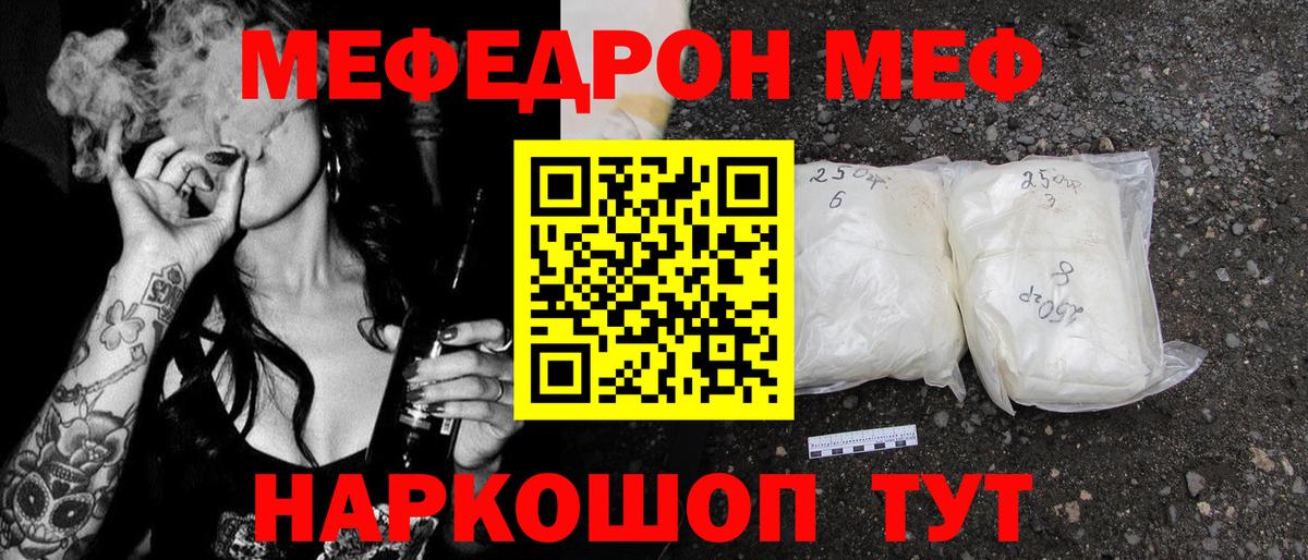 МЕФ 4 MMC  Вход с VPN  Мефедрон mephedrone  МЕФ  Кострома 