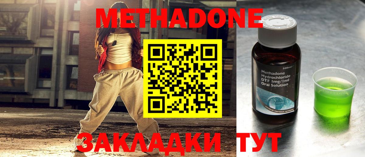 darknet телеграм  Вход с VPN  МЕТАДОН мёд  Кострома  МЕТАДОН белоснежный 