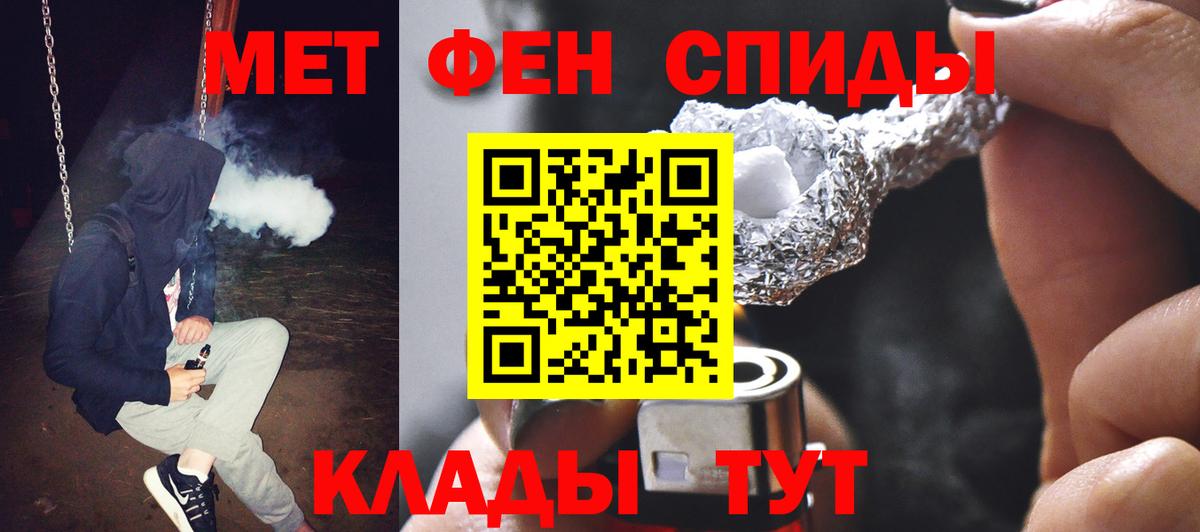 Метамфетамин кристалл  Вход с VPN  Кострома 