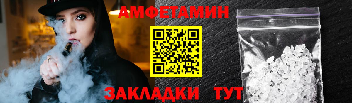 МЕТАМФЕТАМИН Декстрометамфетамин 99.9% Кострома