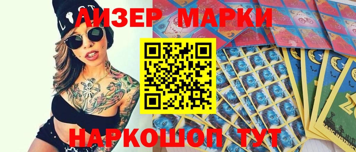 Кострома  Марки NBOMe 1500мкг  Марки N-bome  Вход с VPN  Марки NBOMe 1500мкг 