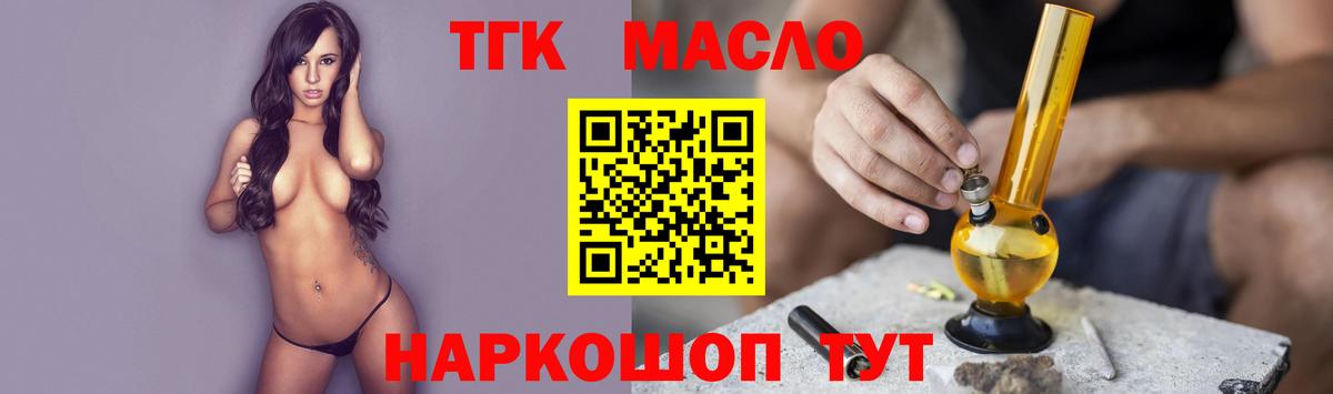 ТГК жижа Кострома